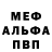 Альфа ПВП крисы CK Isaidex
