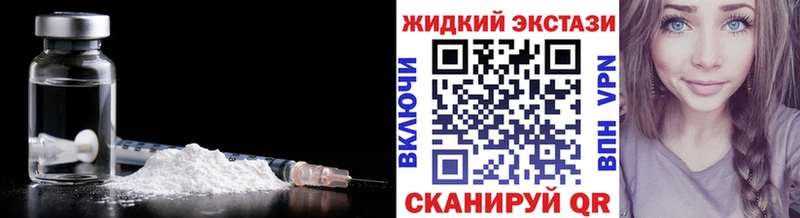 Бутират GHB  Минусинск 