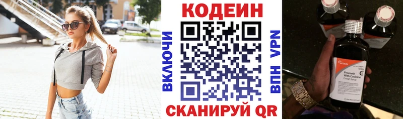 OMG сайт купить закладку Минусинск Кодеиновый сироп Lean напиток Lean (лин)