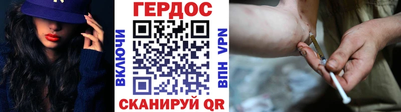 mega ONION  Минусинск  Героин Heroin 