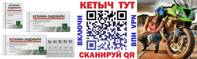 Кетамин ketamine  ссылка на мегу сайт  Минусинск 