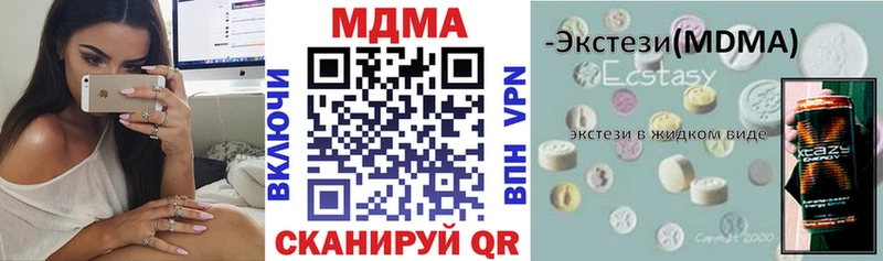 МДМА кристаллы  Минусинск 