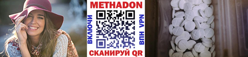 МЕТАДОН methadone что такое наркотик OMG маркетплейс Минусинск